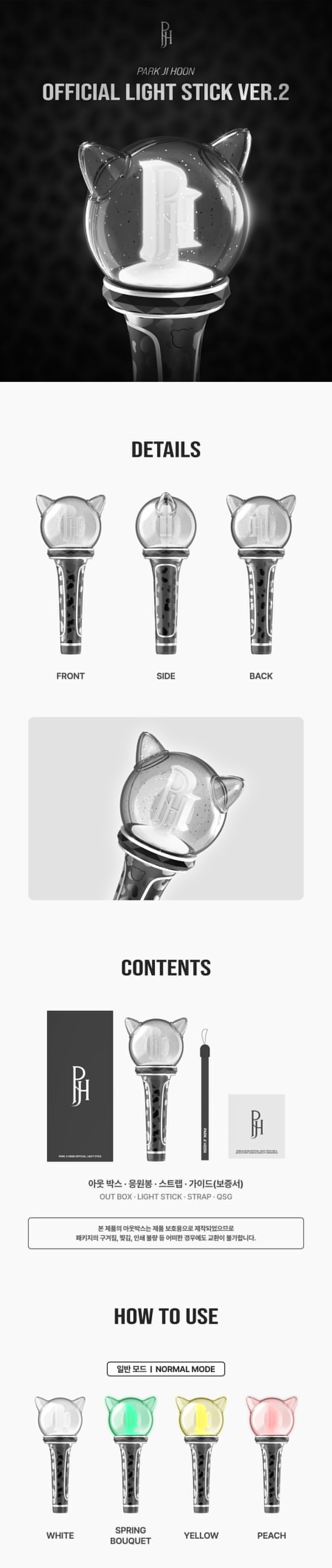 Park Ji Hoon Official Light Stick Ver.2 kpoptown.com